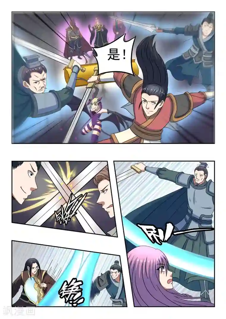 神武之灵第197话 激战