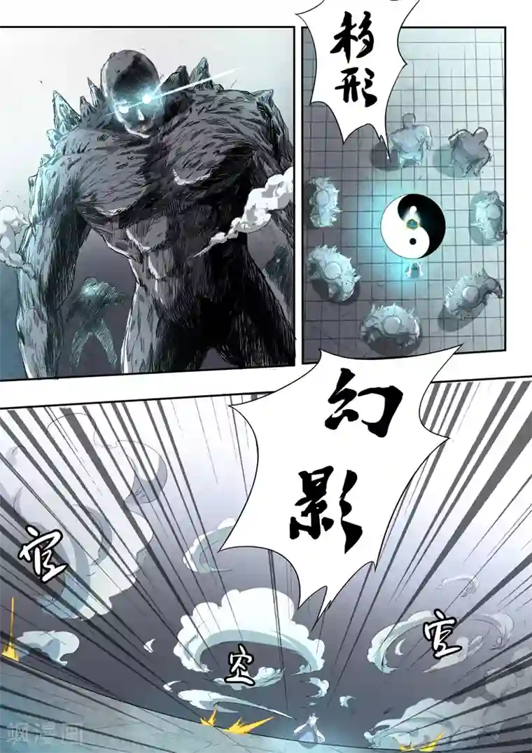 神武之灵第199话 军师背叛胡亥