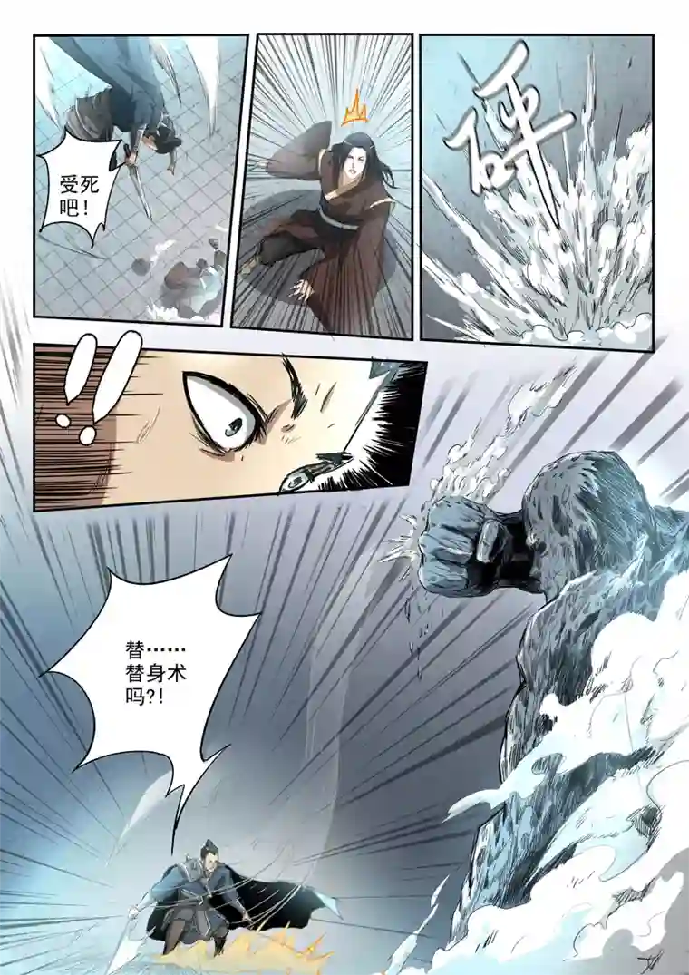 神武之灵第199话 军师背叛胡亥