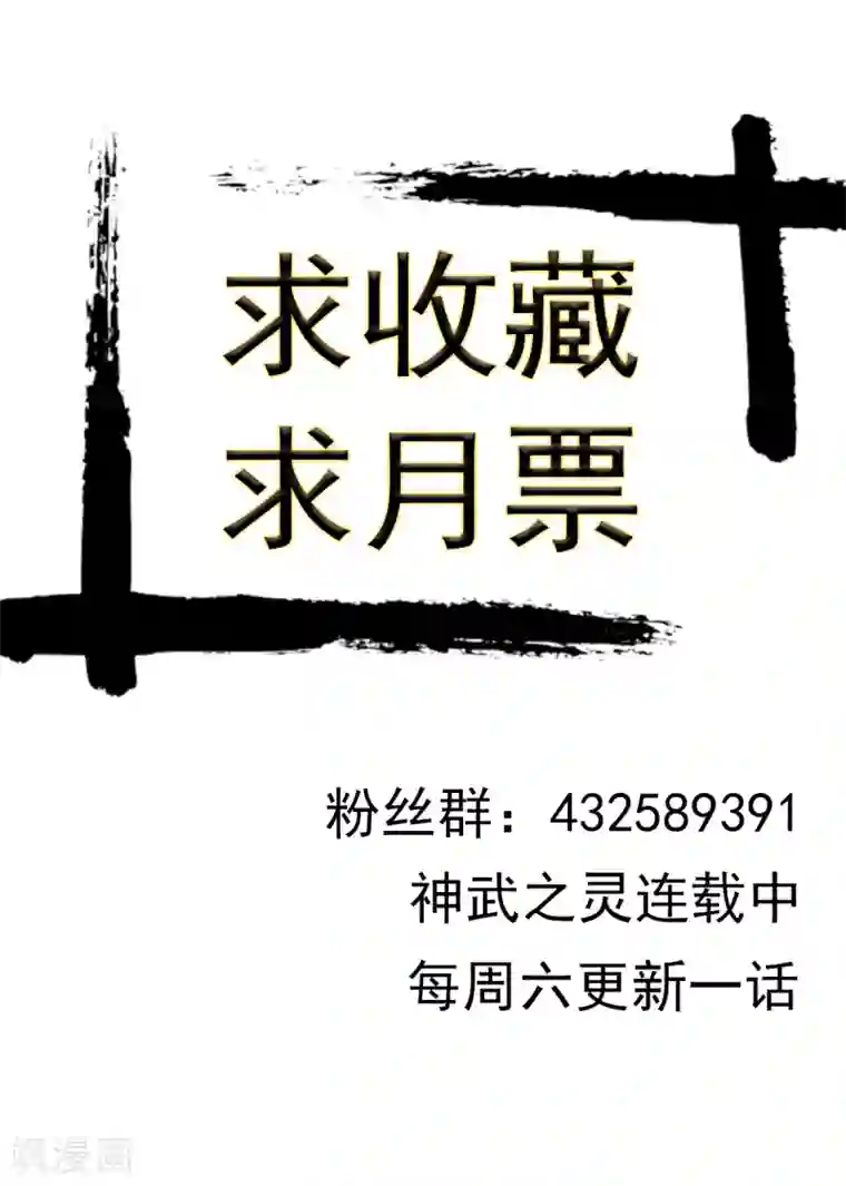 神武之灵第200话 为你的秦皇去死吧！