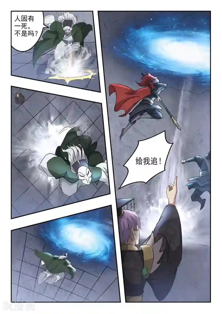 神武之灵第200话 为你的秦皇去死吧！