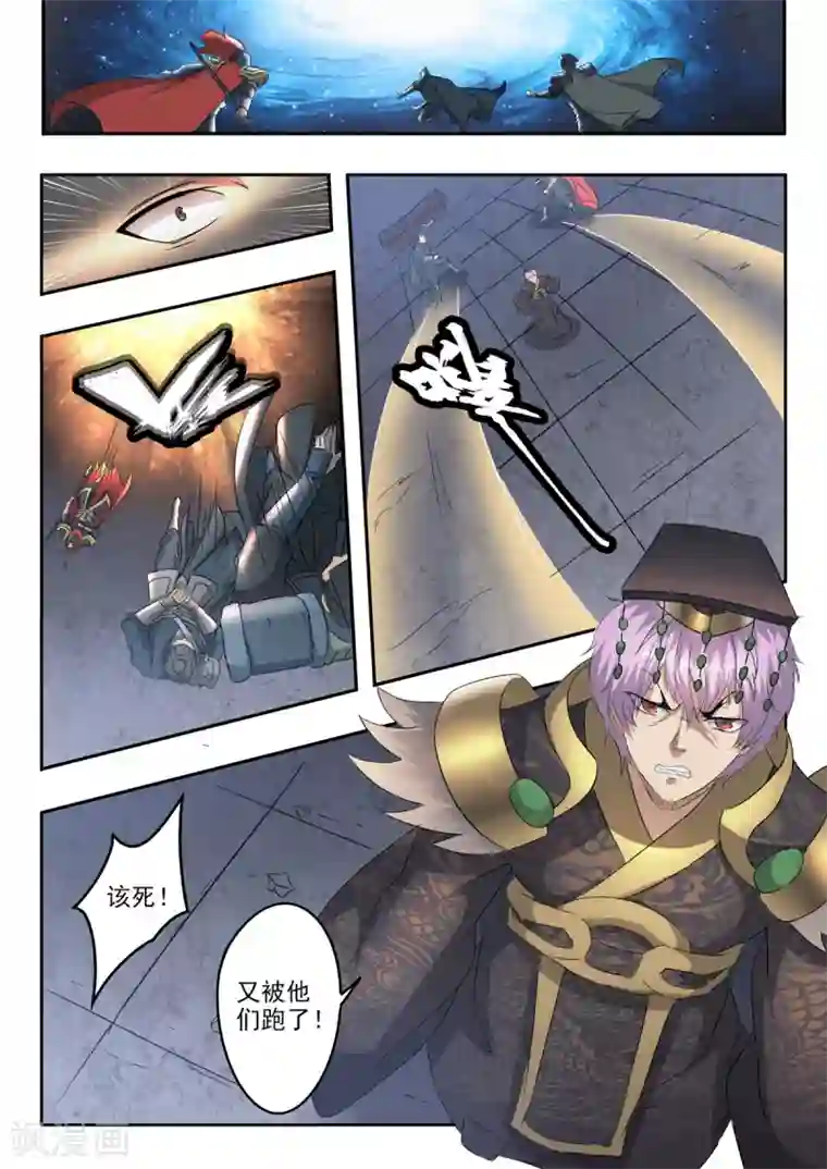 神武之灵第200话 为你的秦皇去死吧！