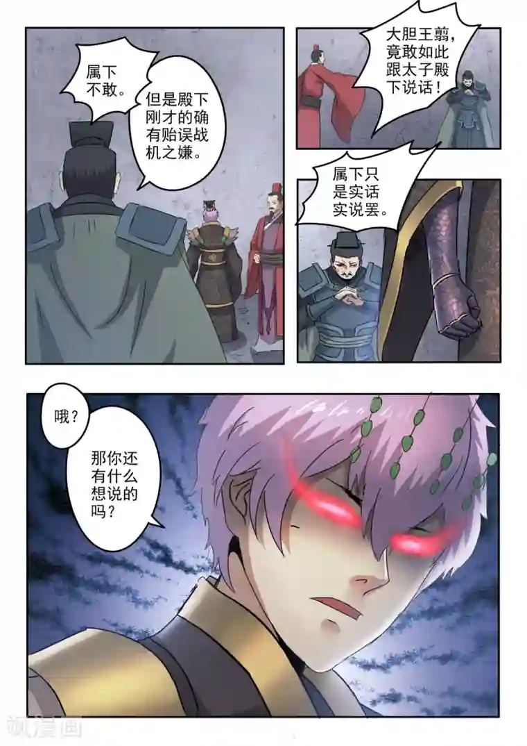 神武之灵第200话 为你的秦皇去死吧！