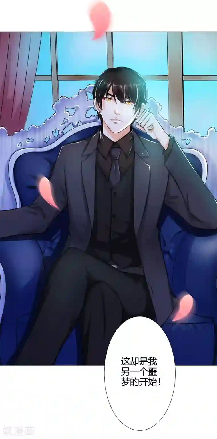 总裁大人好羞耻预告