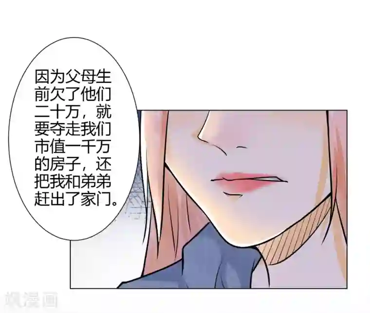 总裁大人好羞耻预告