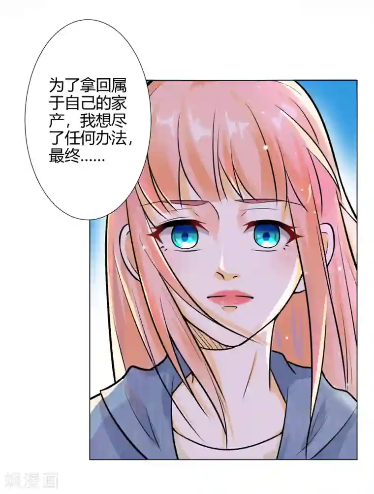 总裁大人好羞耻预告