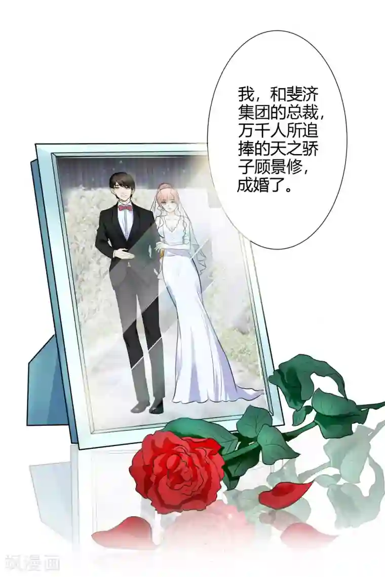 总裁大人好羞耻预告