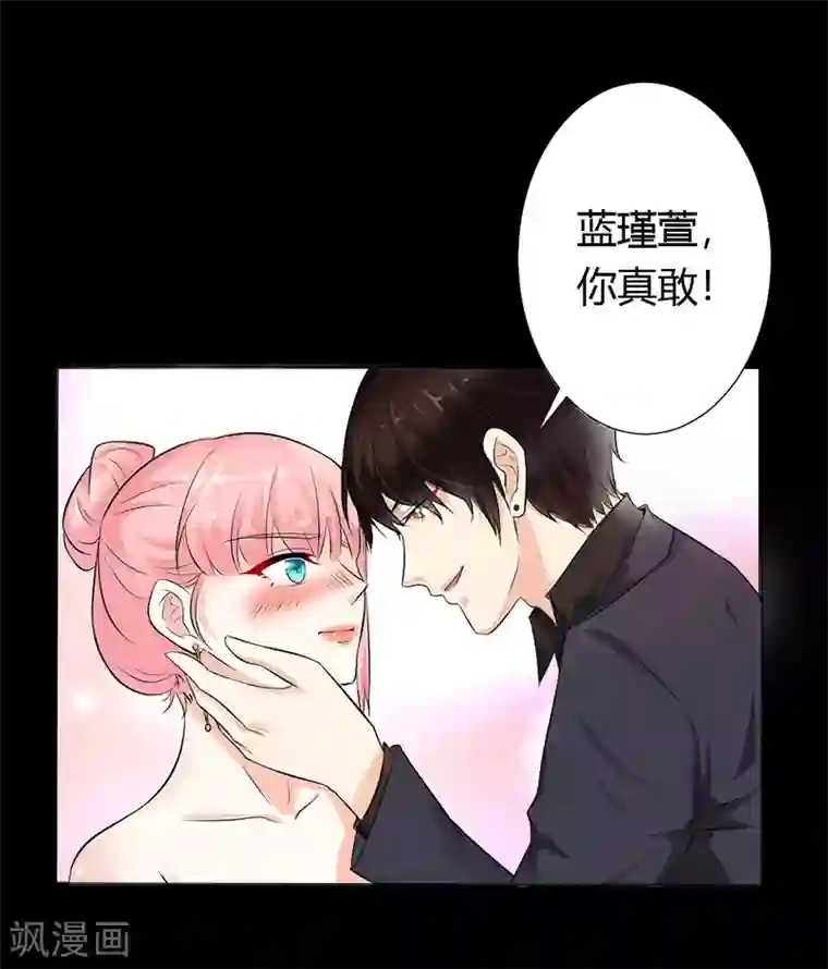 总裁大人好羞耻第1话 床边的男人