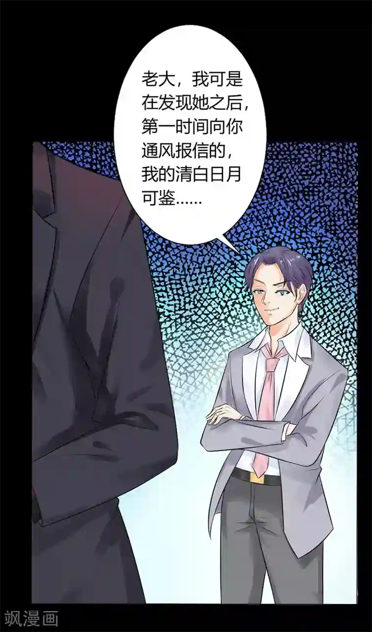 总裁大人好羞耻第1话 床边的男人