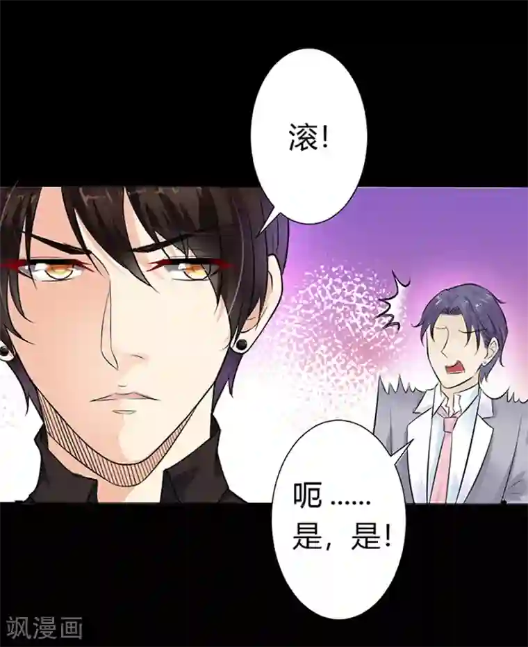 总裁大人好羞耻第1话 床边的男人