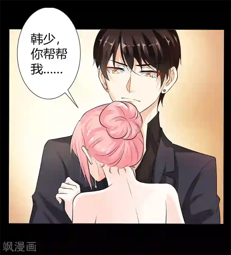 总裁大人好羞耻第1话 床边的男人