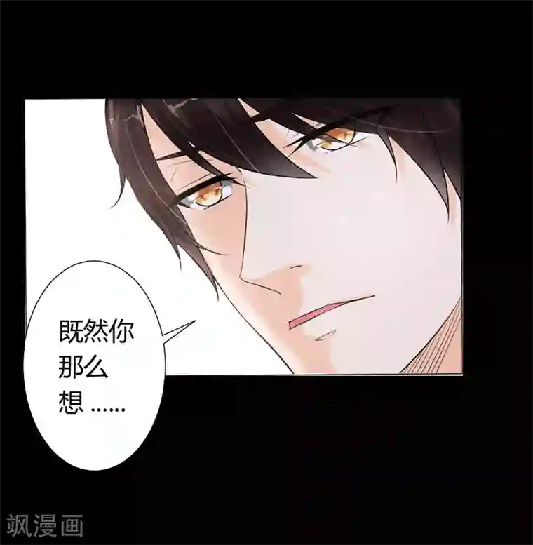 总裁大人好羞耻第1话 床边的男人