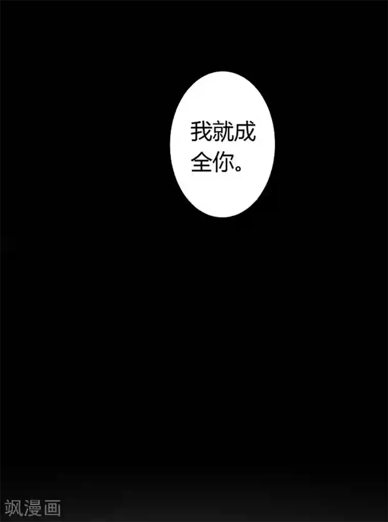总裁大人好羞耻第1话 床边的男人