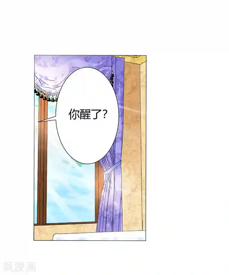 总裁大人好羞耻第1话 床边的男人