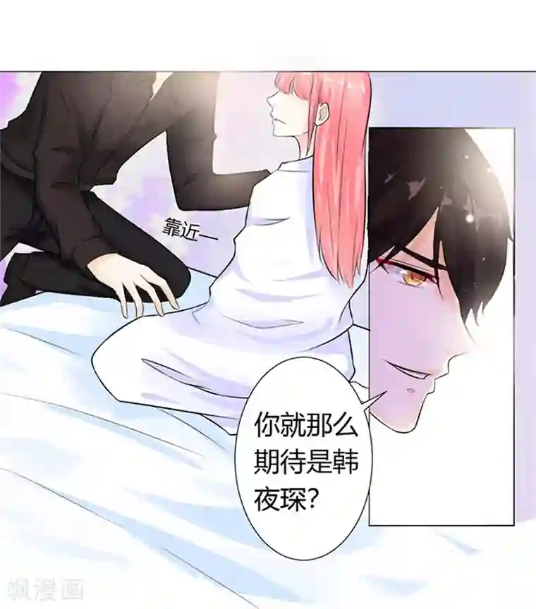 总裁大人好羞耻第1话 床边的男人