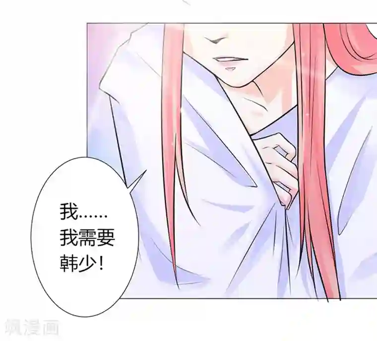 总裁大人好羞耻第1话 床边的男人