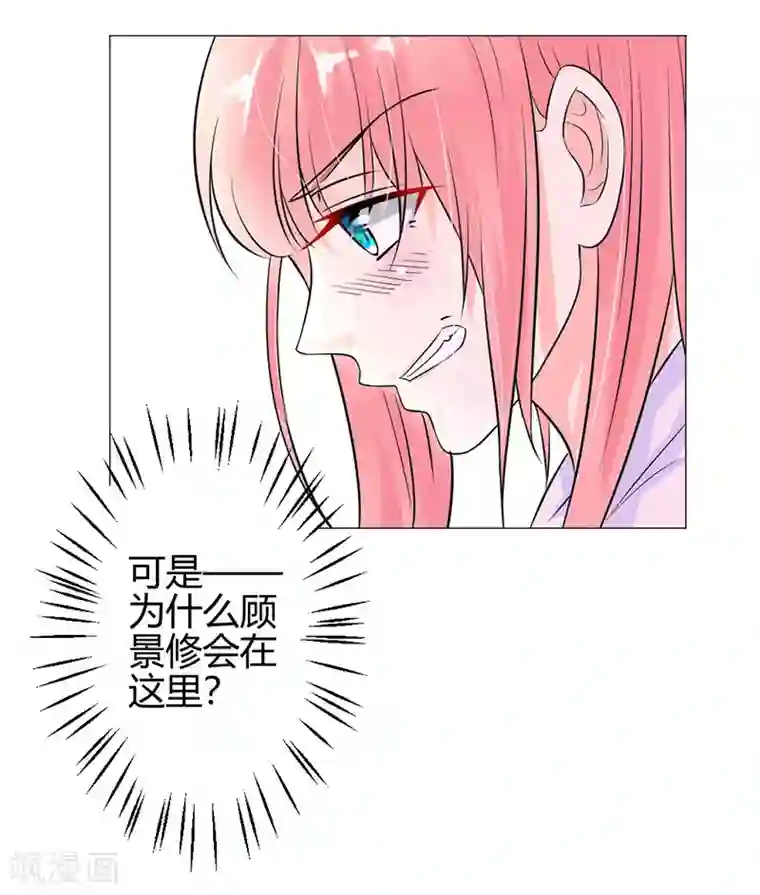 总裁大人好羞耻第1话 床边的男人