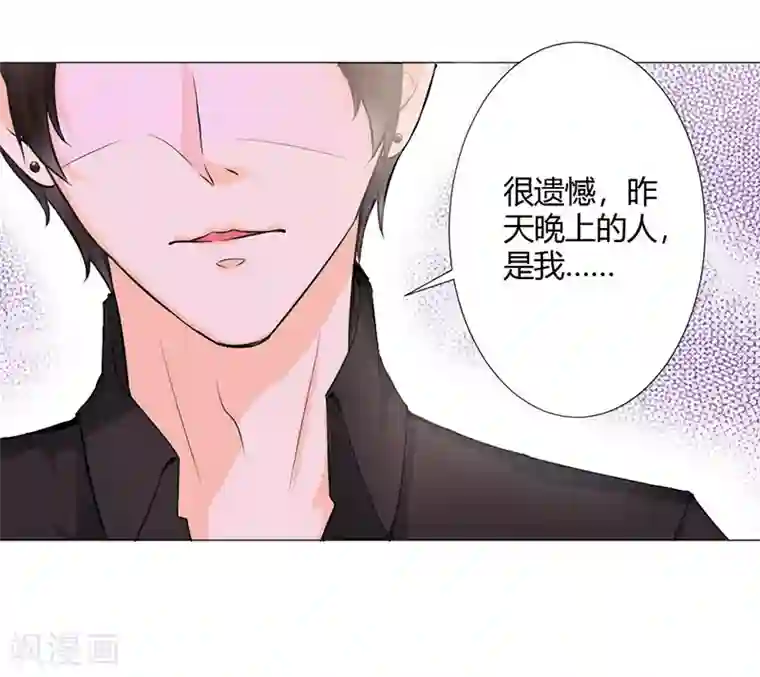 总裁大人好羞耻第1话 床边的男人