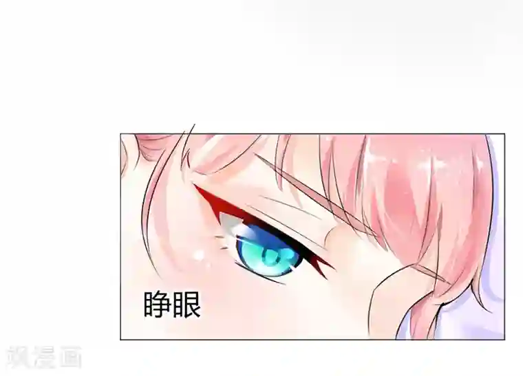 总裁大人好羞耻第1话 床边的男人