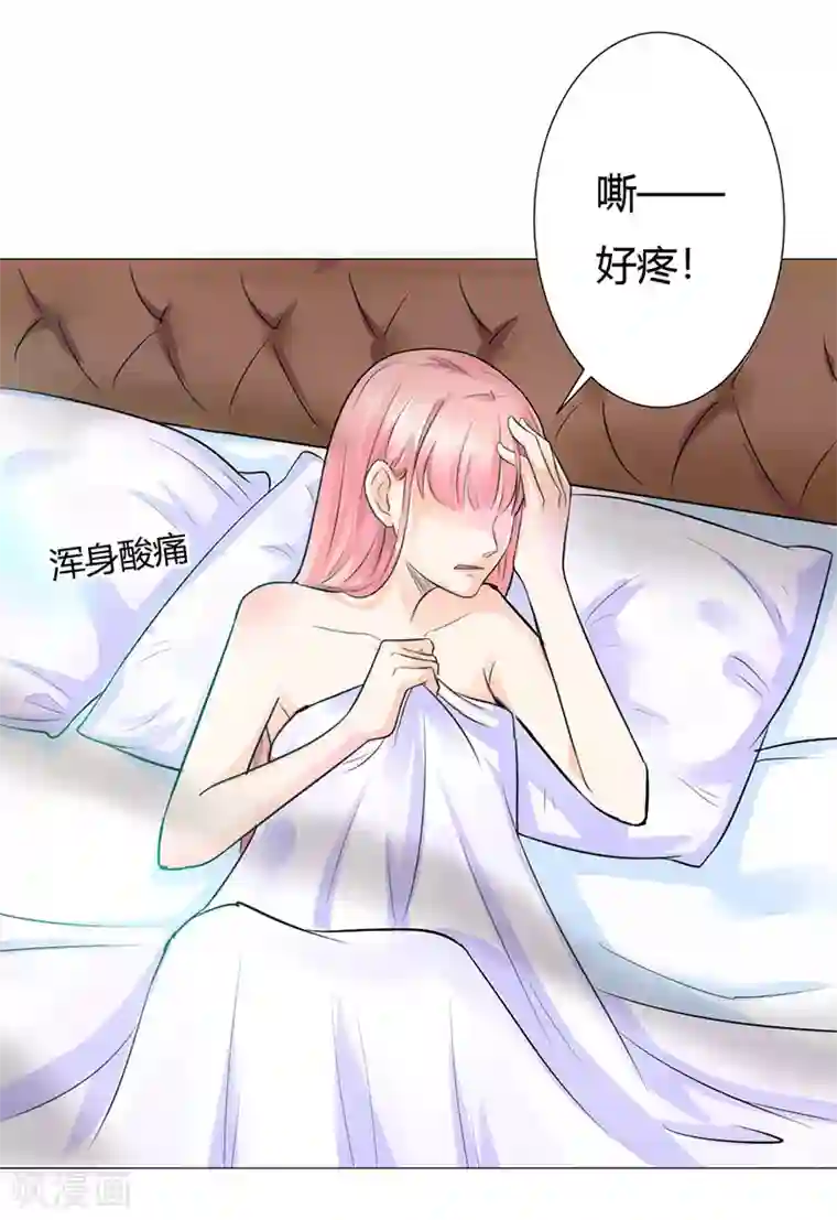 总裁大人好羞耻第1话 床边的男人