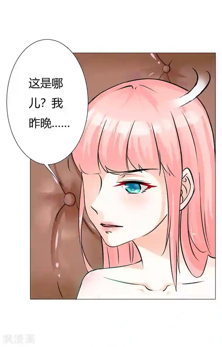 总裁大人好羞耻第1话 床边的男人