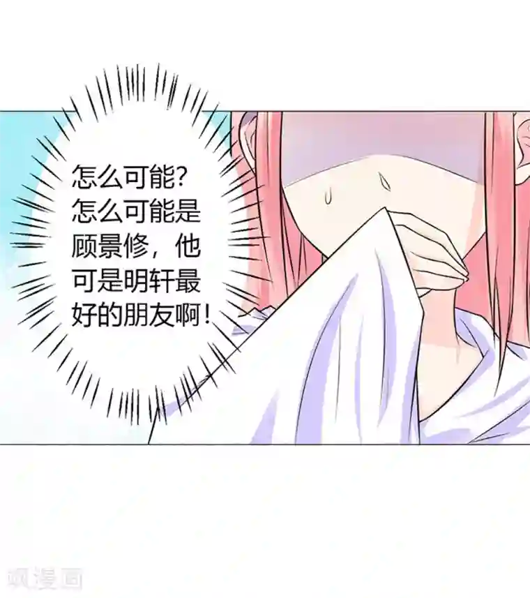 总裁大人好羞耻第2话 惹上恶魔总裁