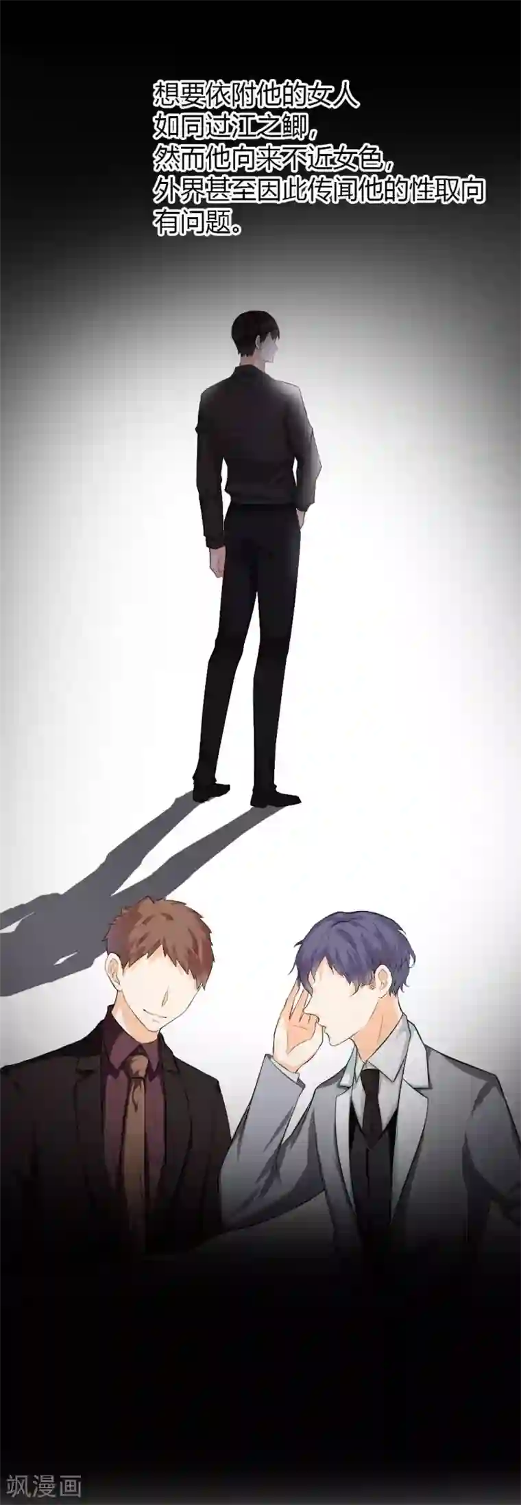 总裁大人好羞耻第2话 惹上恶魔总裁