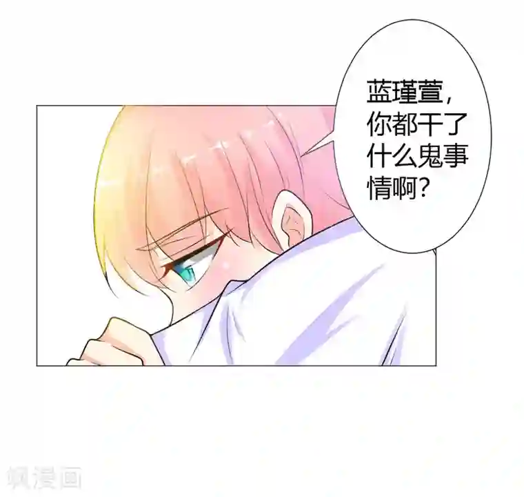 总裁大人好羞耻第2话 惹上恶魔总裁