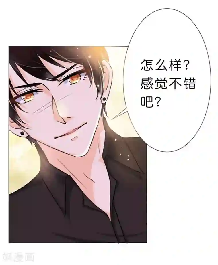 总裁大人好羞耻第2话 惹上恶魔总裁