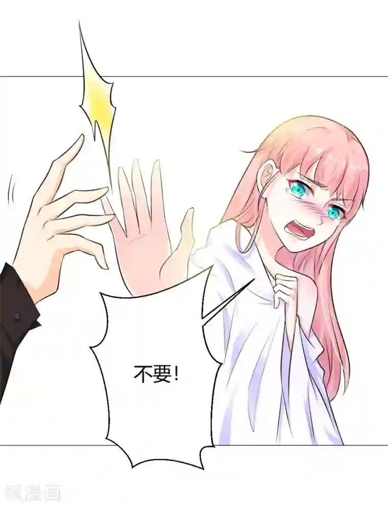 总裁大人好羞耻第2话 惹上恶魔总裁