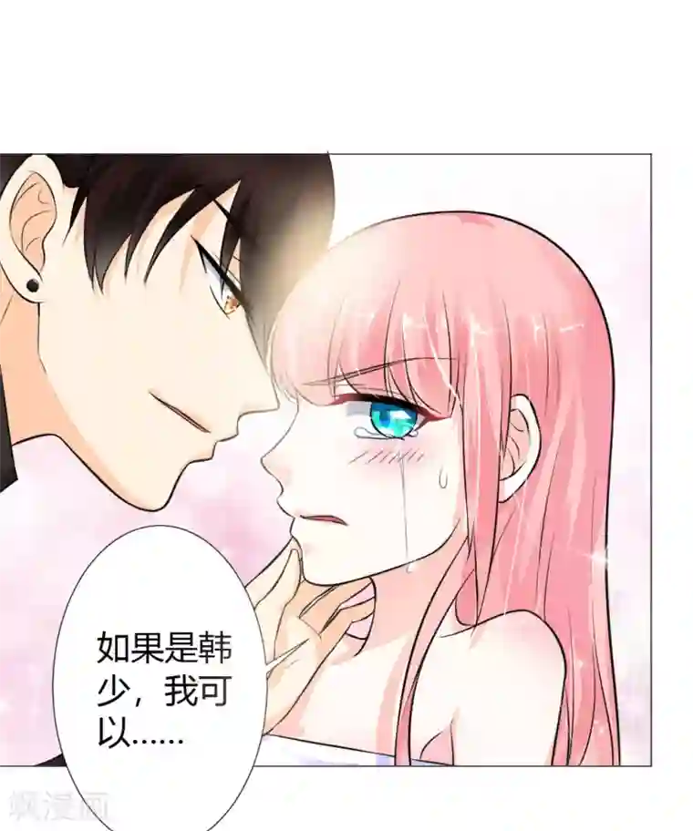 总裁大人好羞耻第2话 惹上恶魔总裁