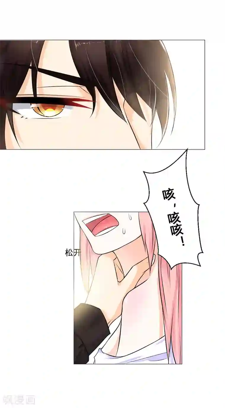 总裁大人好羞耻第2话 惹上恶魔总裁