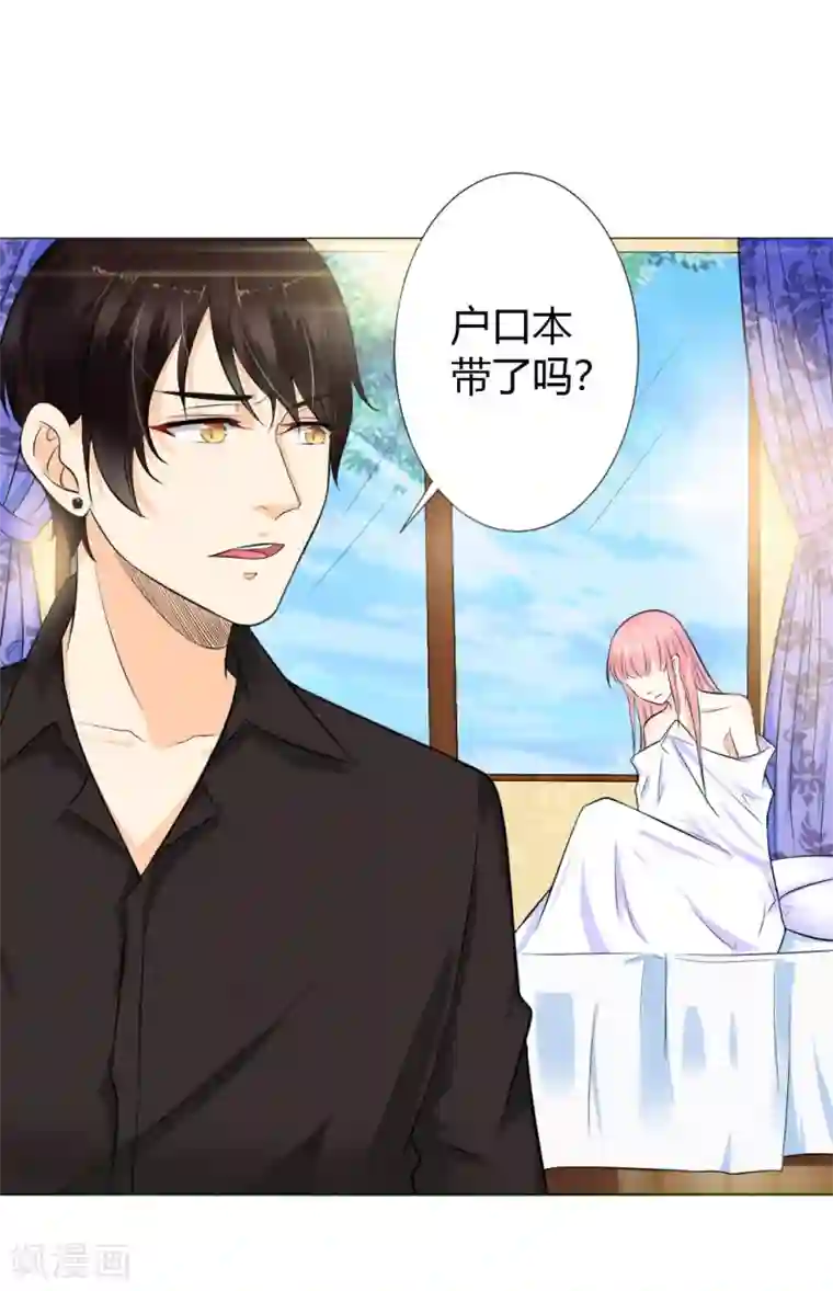 总裁大人好羞耻第2话 惹上恶魔总裁