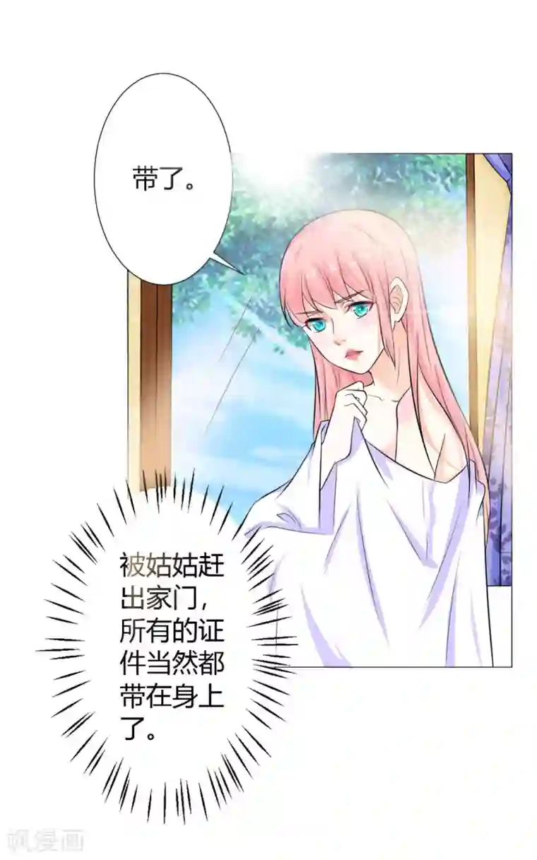 总裁大人好羞耻第2话 惹上恶魔总裁