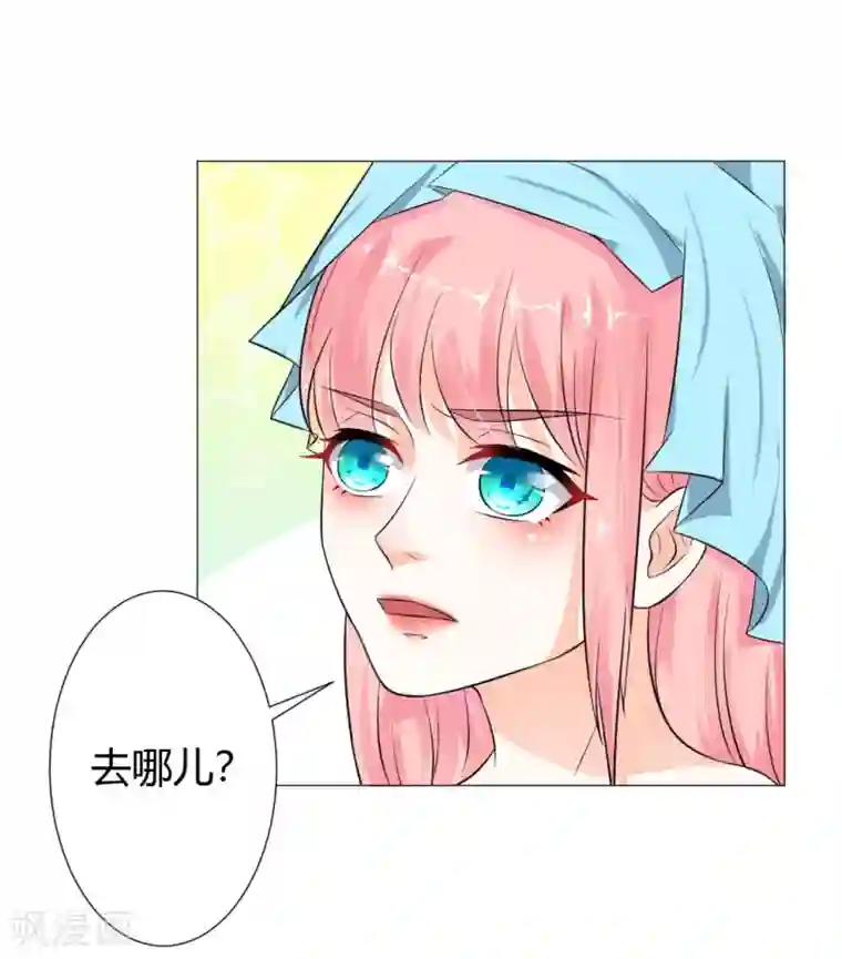 总裁大人好羞耻第2话 惹上恶魔总裁