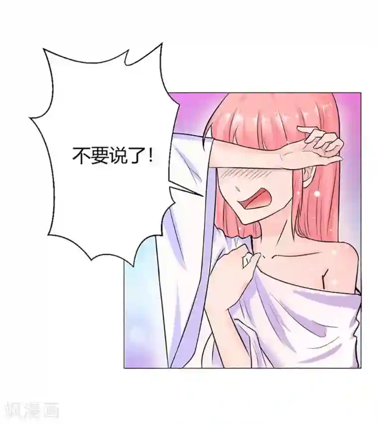 总裁大人好羞耻第2话 惹上恶魔总裁