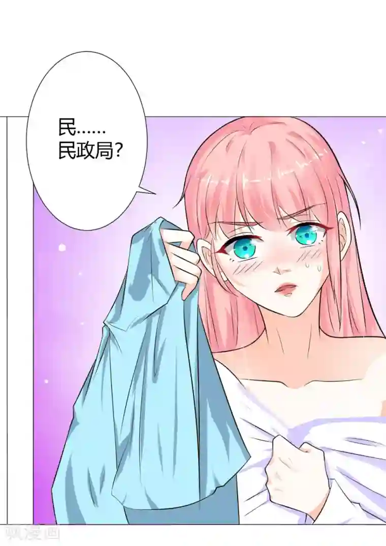 总裁大人好羞耻第2话 惹上恶魔总裁