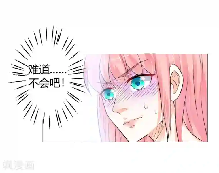 总裁大人好羞耻第2话 惹上恶魔总裁