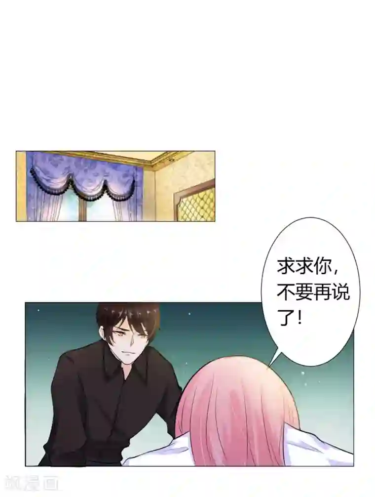 总裁大人好羞耻第2话 惹上恶魔总裁