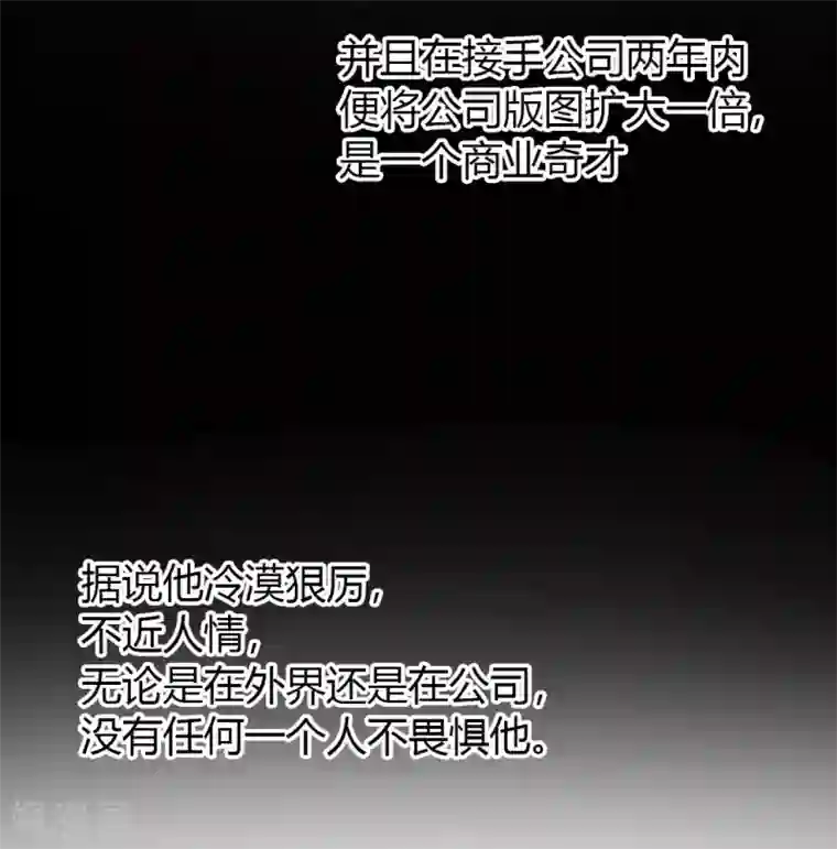 总裁大人好羞耻第2话 惹上恶魔总裁