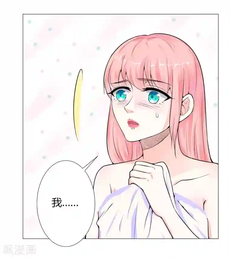 总裁大人好羞耻第3话 一切有我，你只管嫁