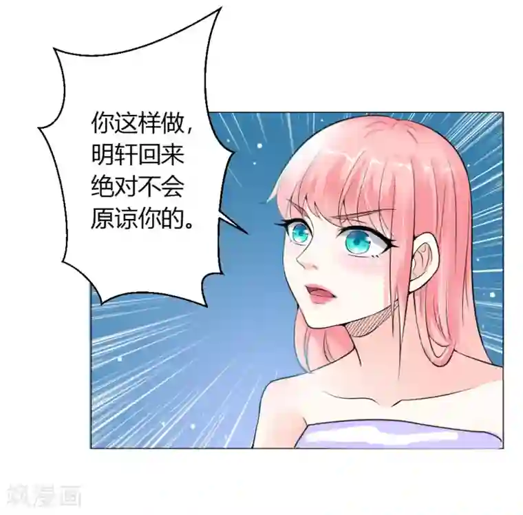 总裁大人好羞耻第3话 一切有我，你只管嫁