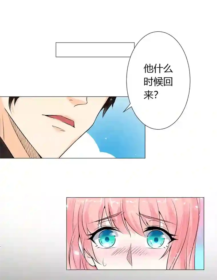 总裁大人好羞耻第3话 一切有我，你只管嫁