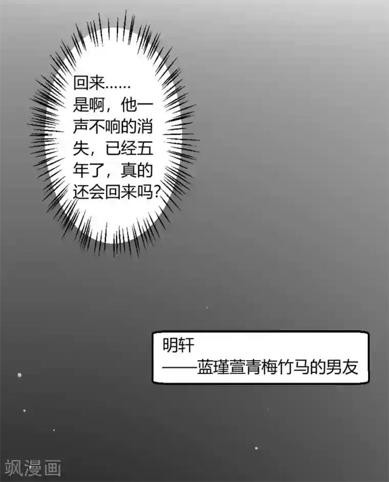 总裁大人好羞耻第3话 一切有我，你只管嫁