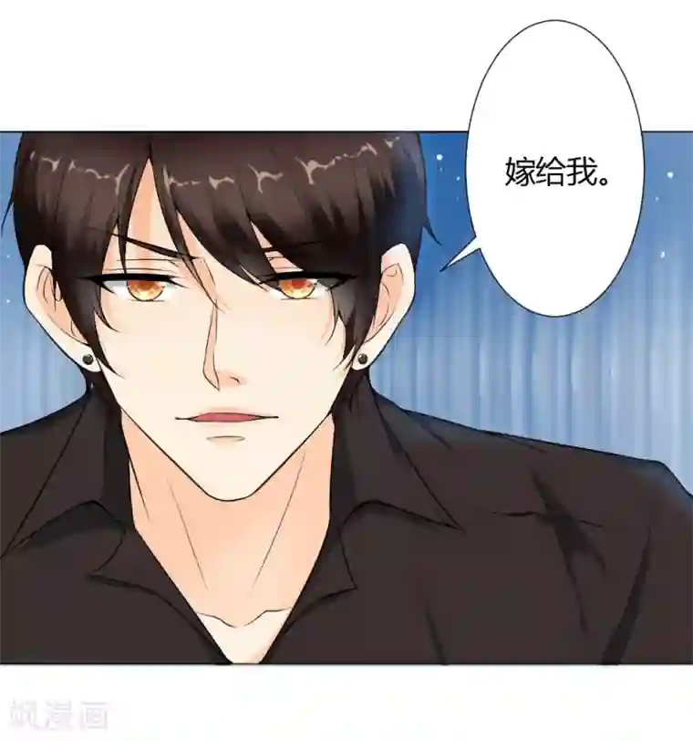 总裁大人好羞耻第3话 一切有我，你只管嫁