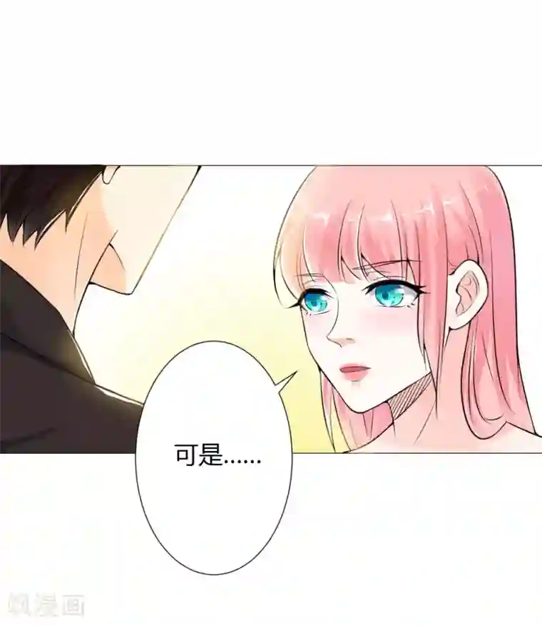 总裁大人好羞耻第3话 一切有我，你只管嫁