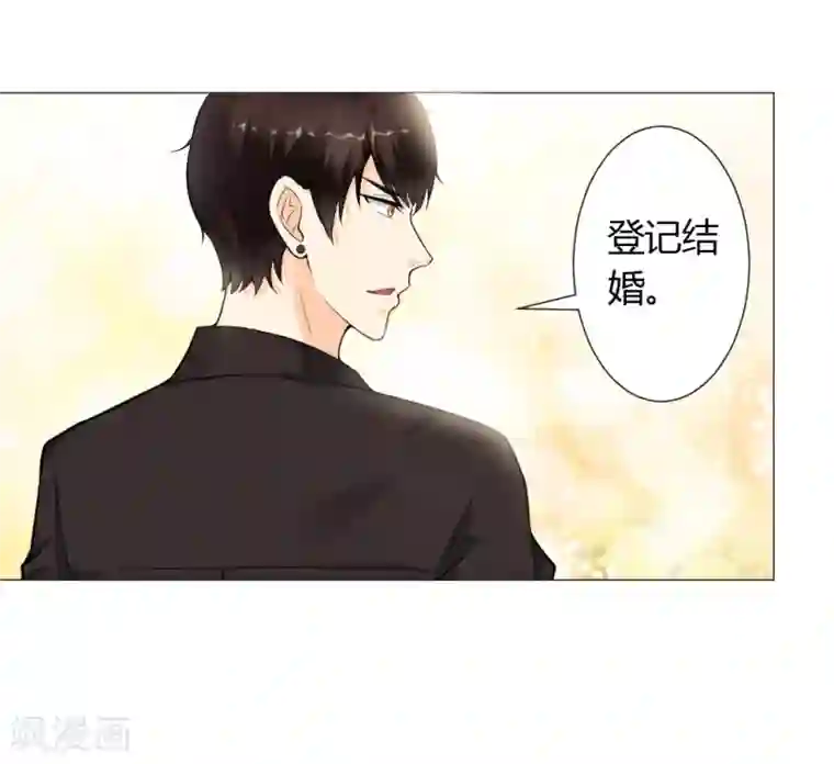 总裁大人好羞耻第3话 一切有我，你只管嫁