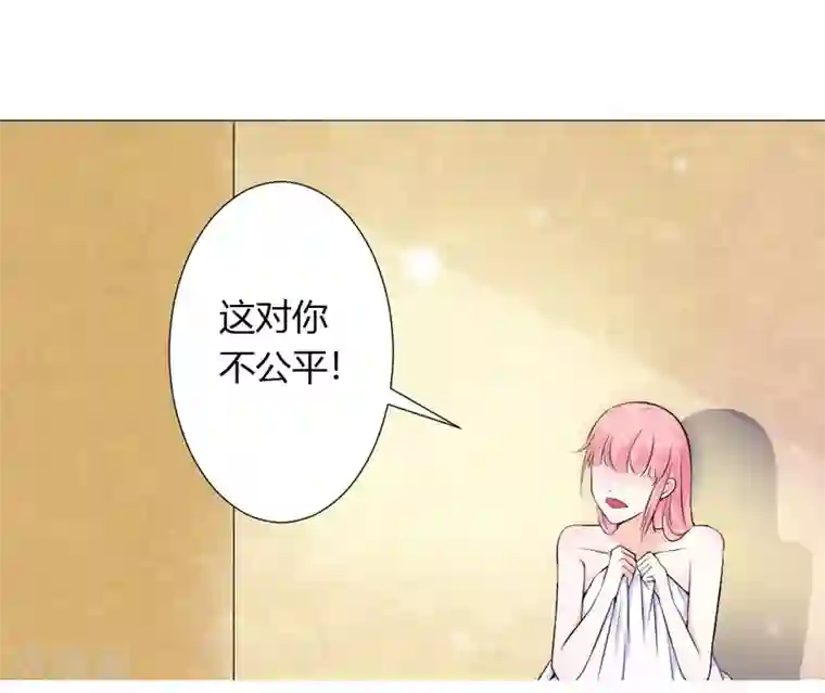 总裁大人好羞耻第3话 一切有我，你只管嫁