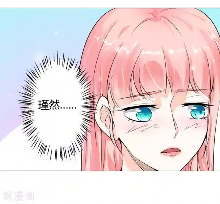 总裁大人好羞耻第3话 一切有我，你只管嫁