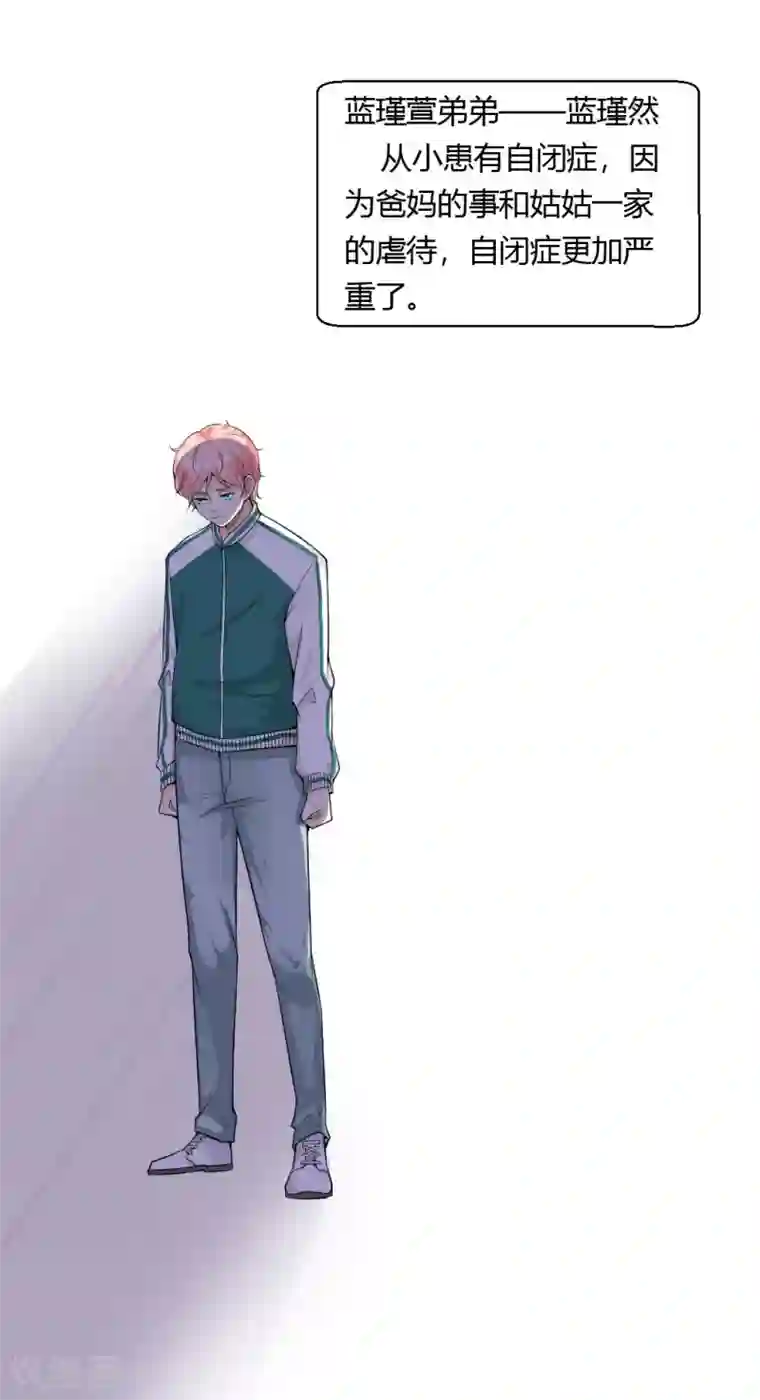 总裁大人好羞耻第3话 一切有我，你只管嫁